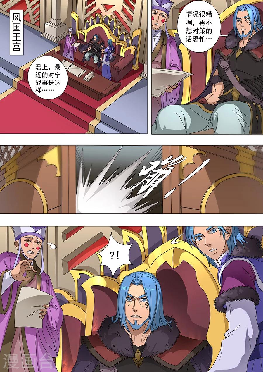 第71话1 万兽之灵1