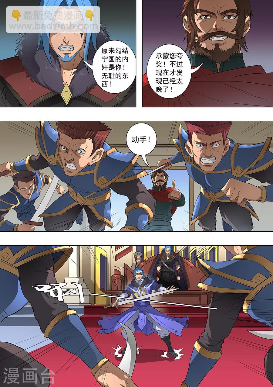 第71话1 万兽之灵5