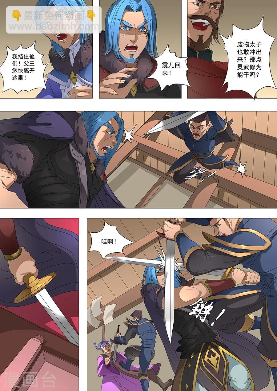 第71话1 万兽之灵6