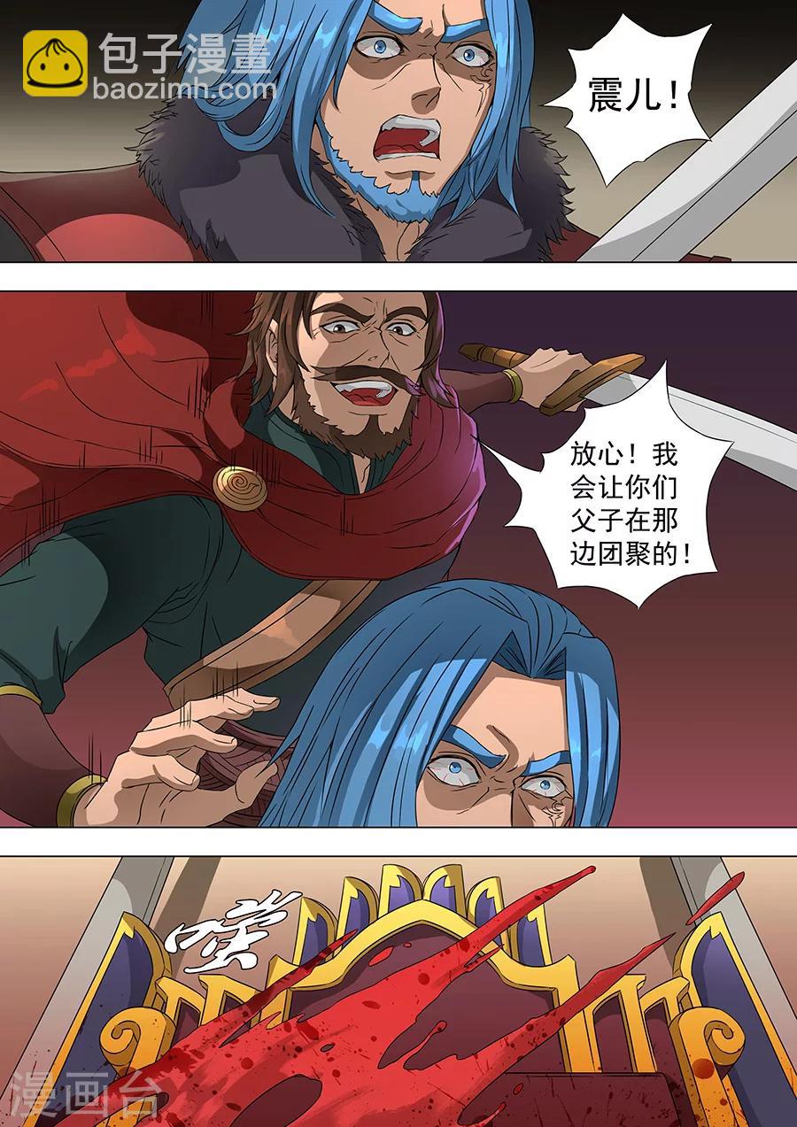 第71话1 万兽之灵8