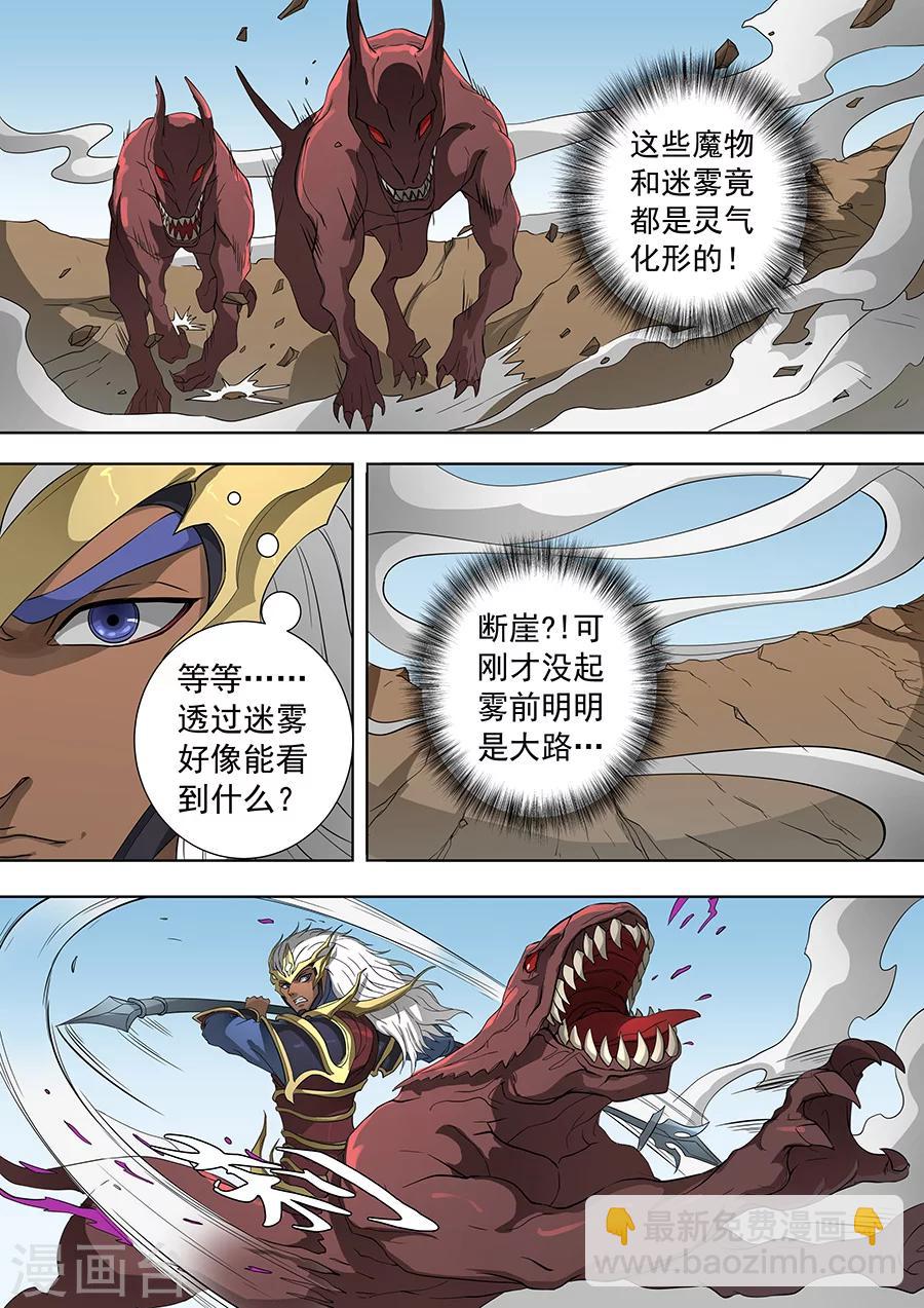 第71话3 万兽之灵3