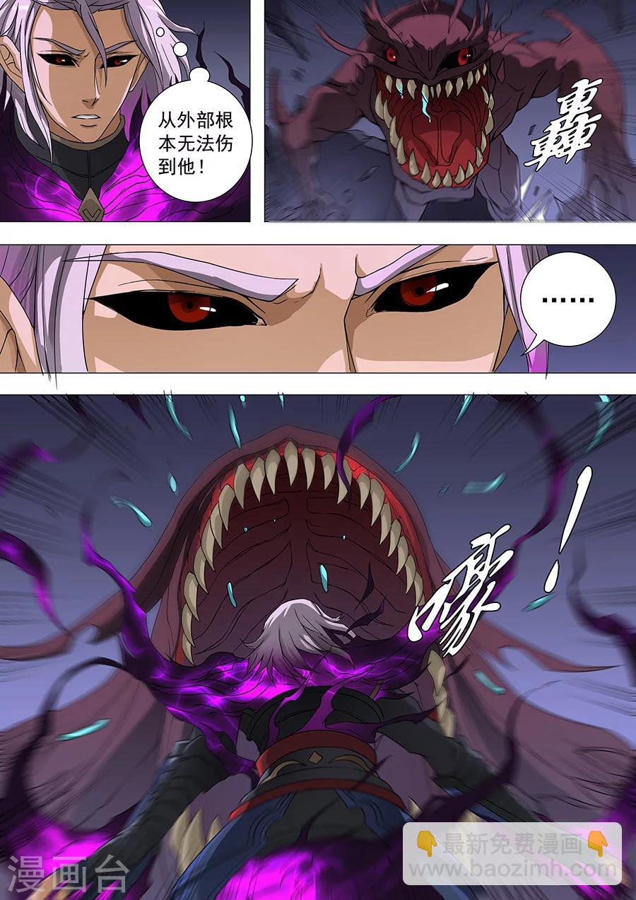 第72话1 龙3