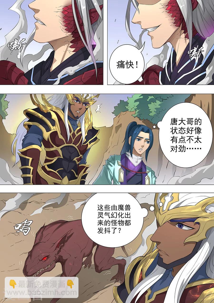 第72话2 龙1