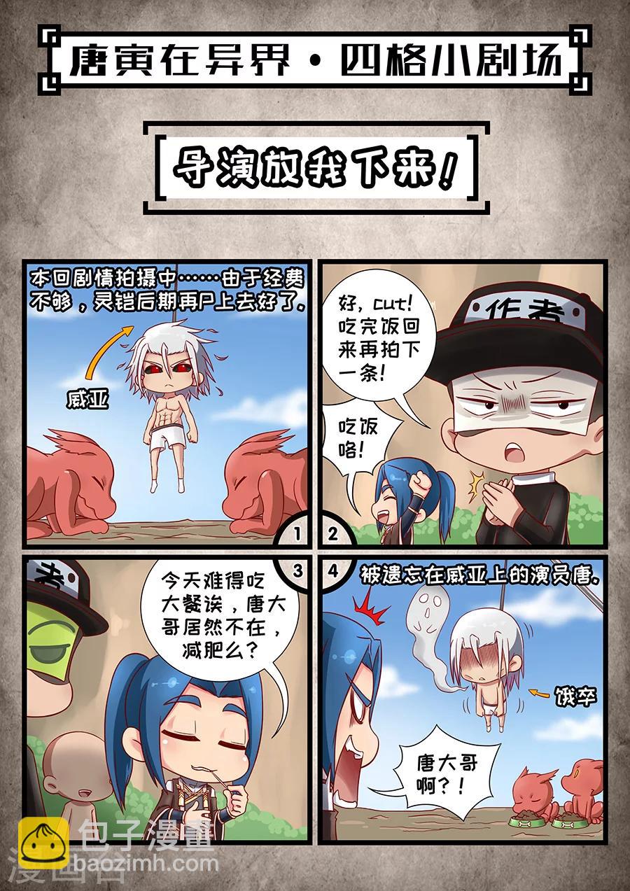 第72话2 龙10