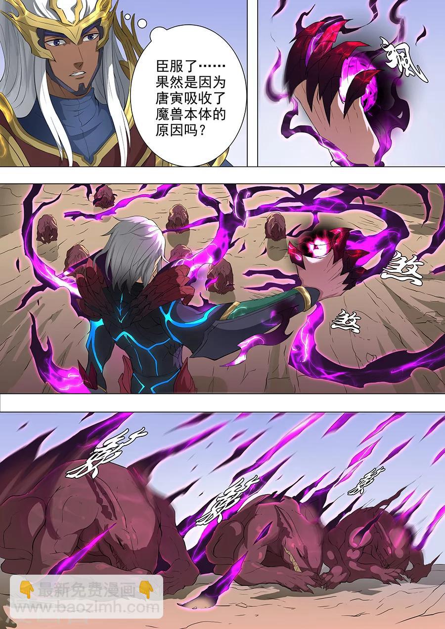 第72话2 龙3