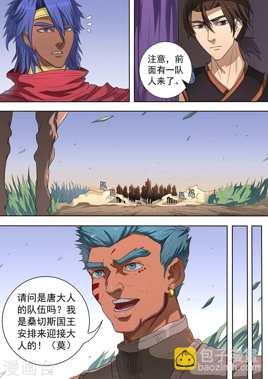第72话3 龙3