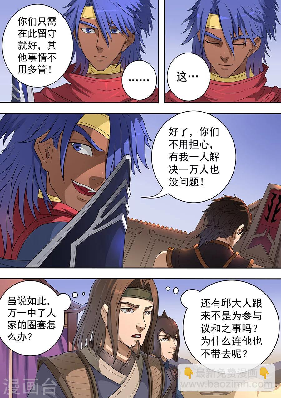 第72话3 龙7