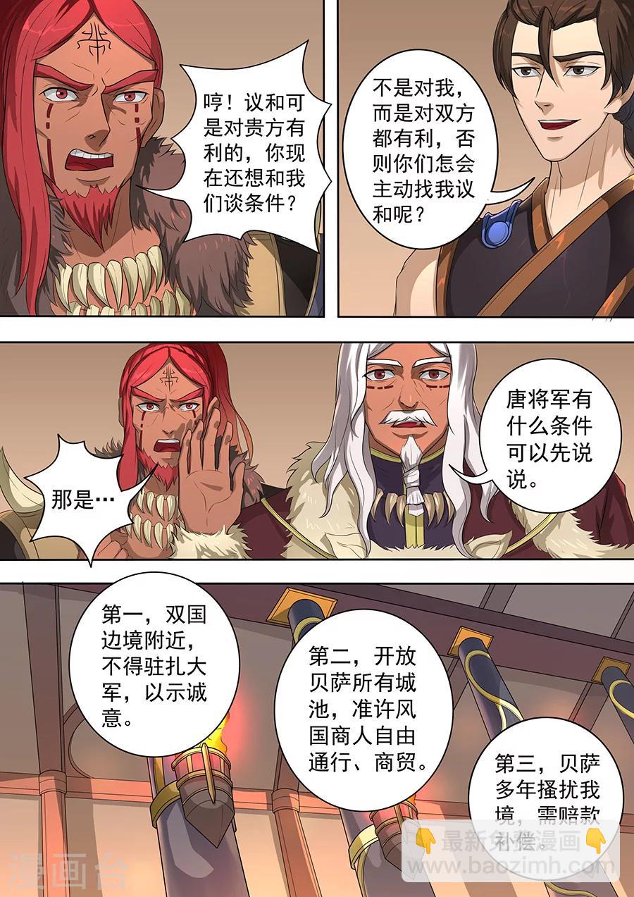 第73话2 角斗士2
