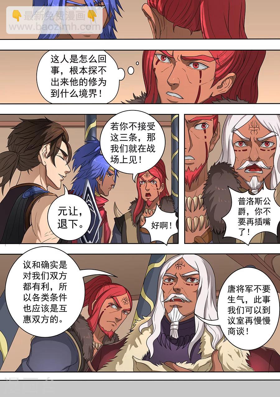 第73话2 角斗士4