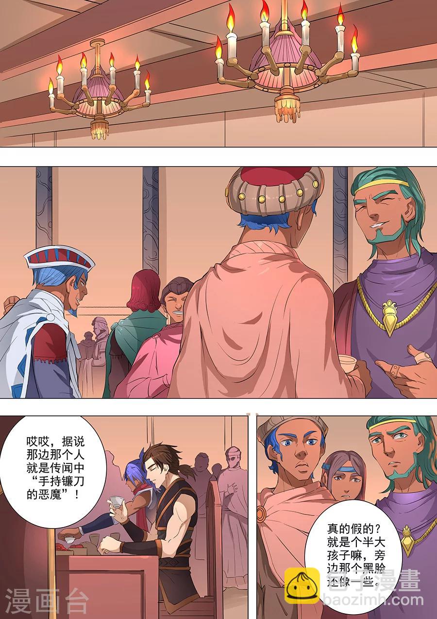 第73话2 角斗士6