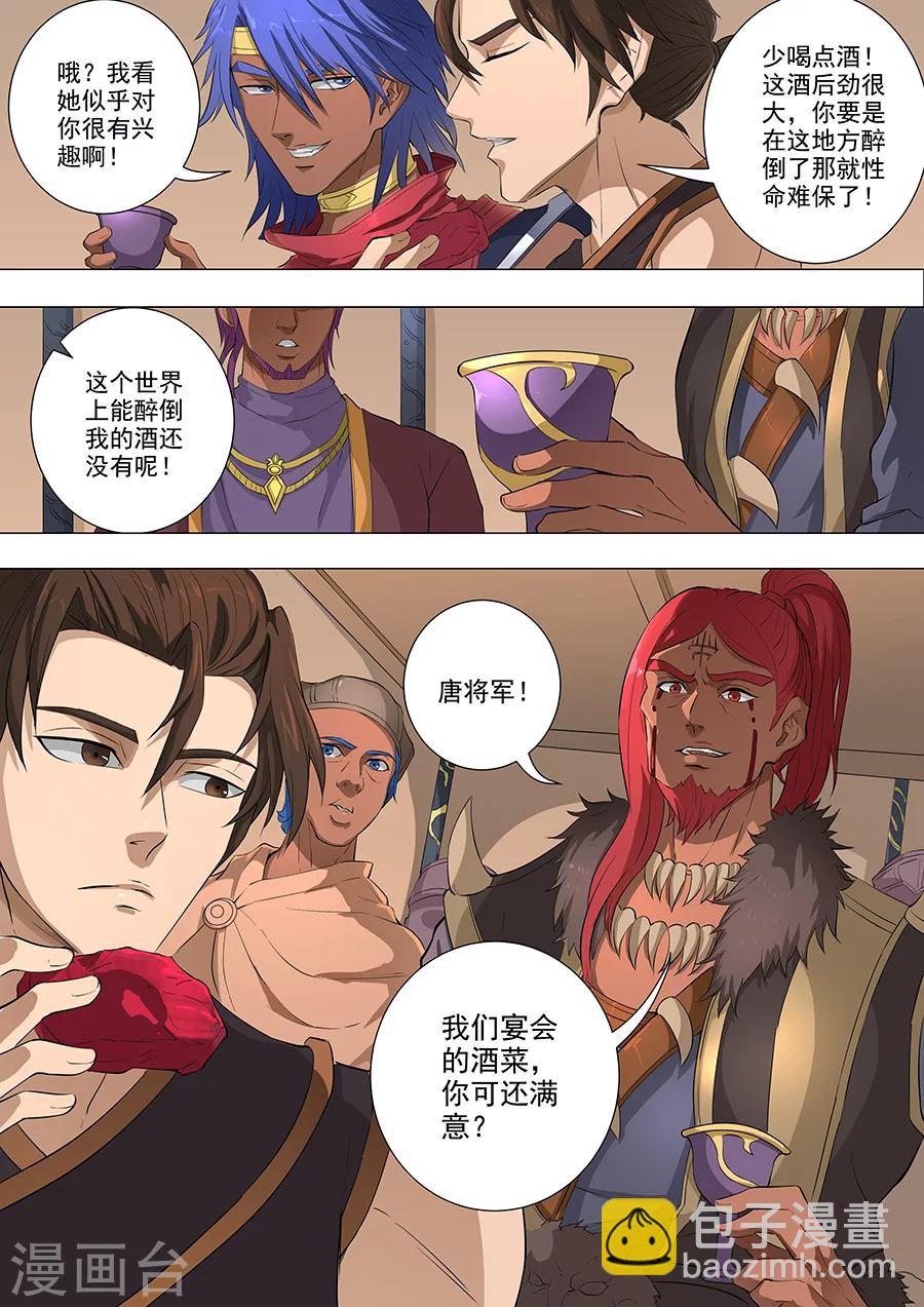 第73话2 角斗士8
