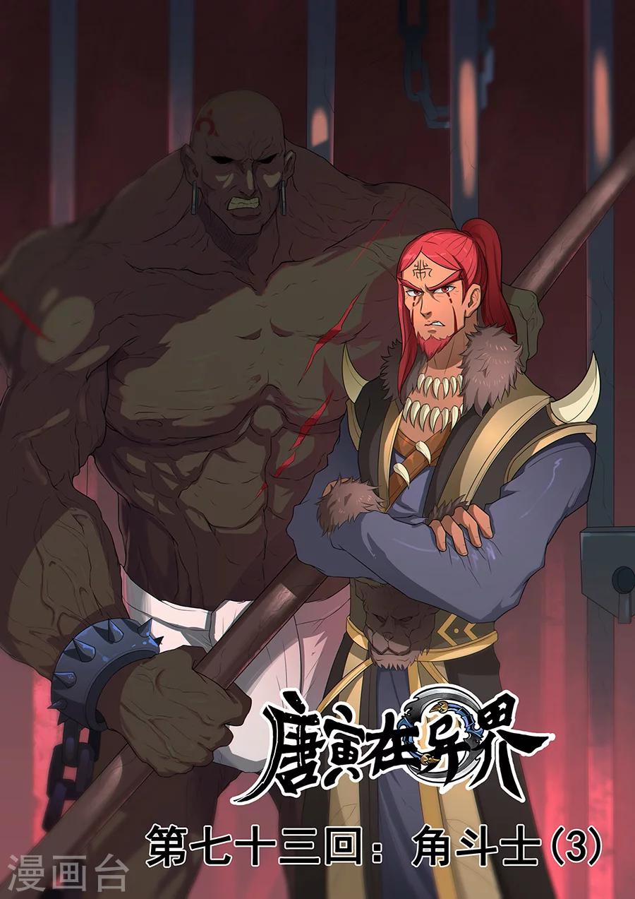 第74话1 夜袭0