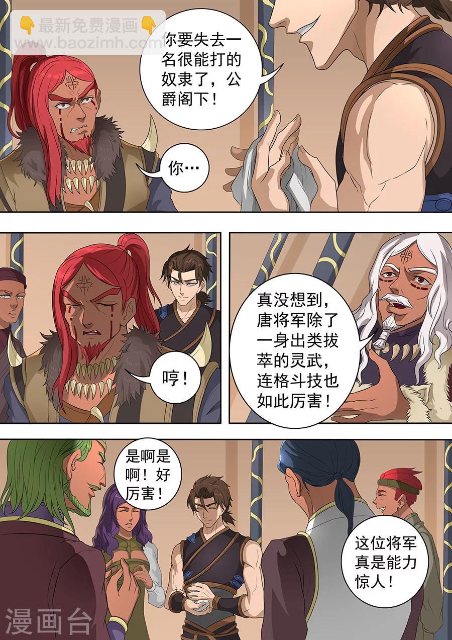 第74话1 夜袭7