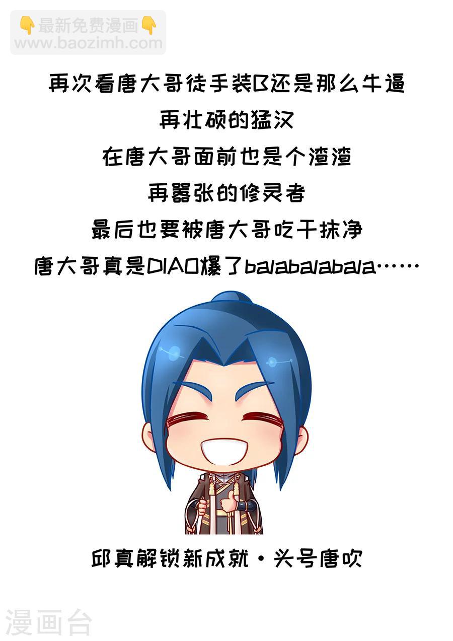 第74话1 夜袭9