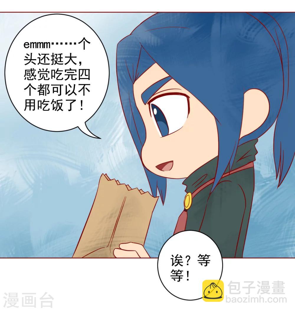 番外1 新年篇13