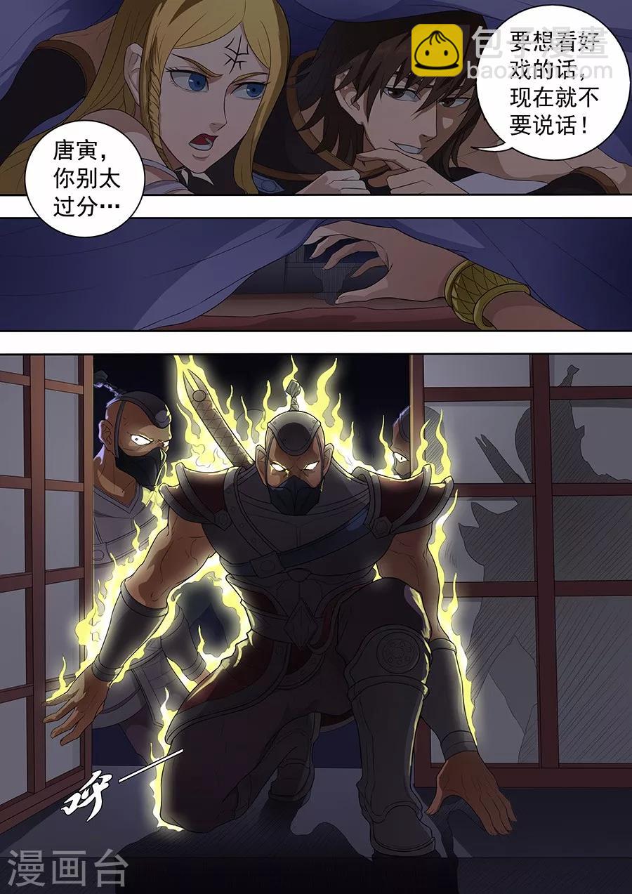 第74话3 夜袭2
