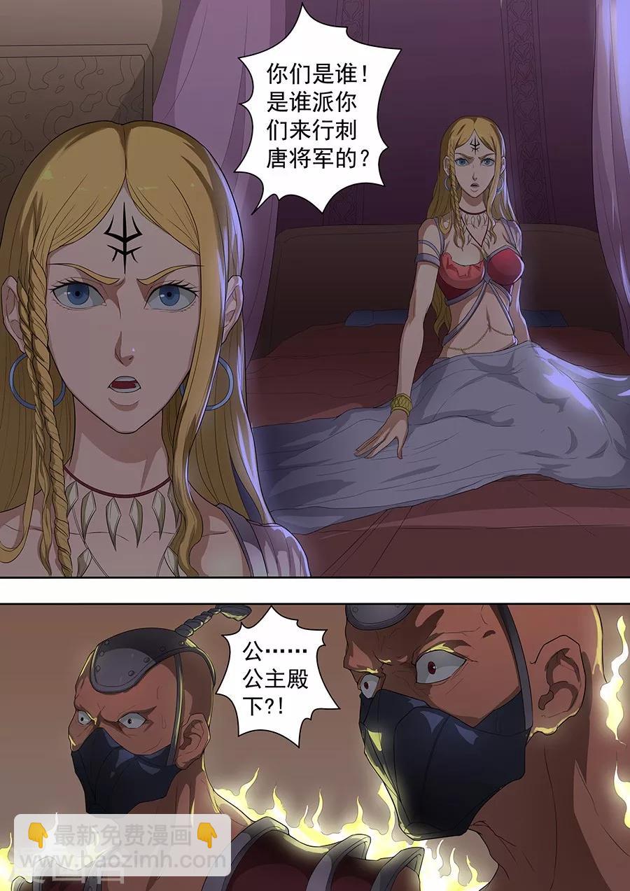 第74话3 夜袭8