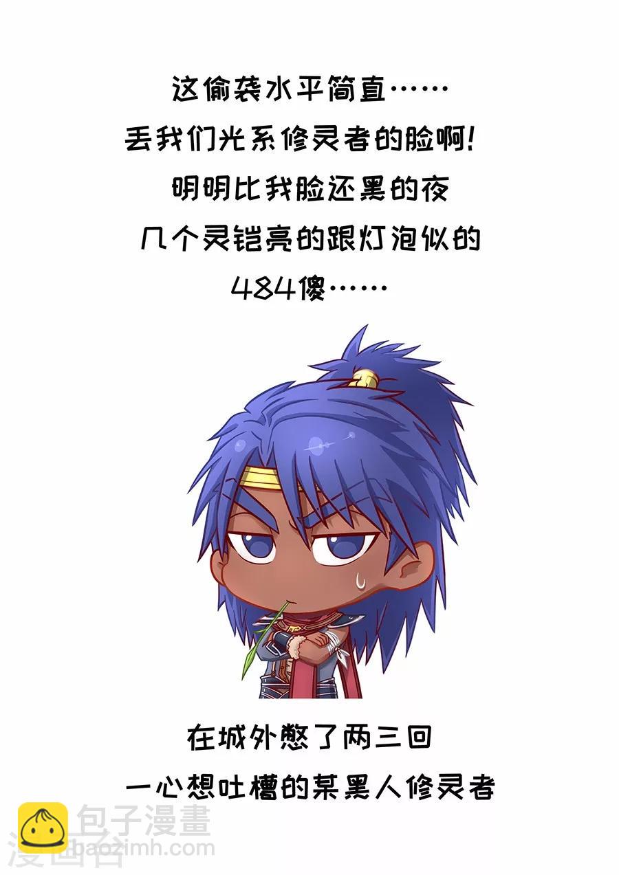 第74话3 夜袭9