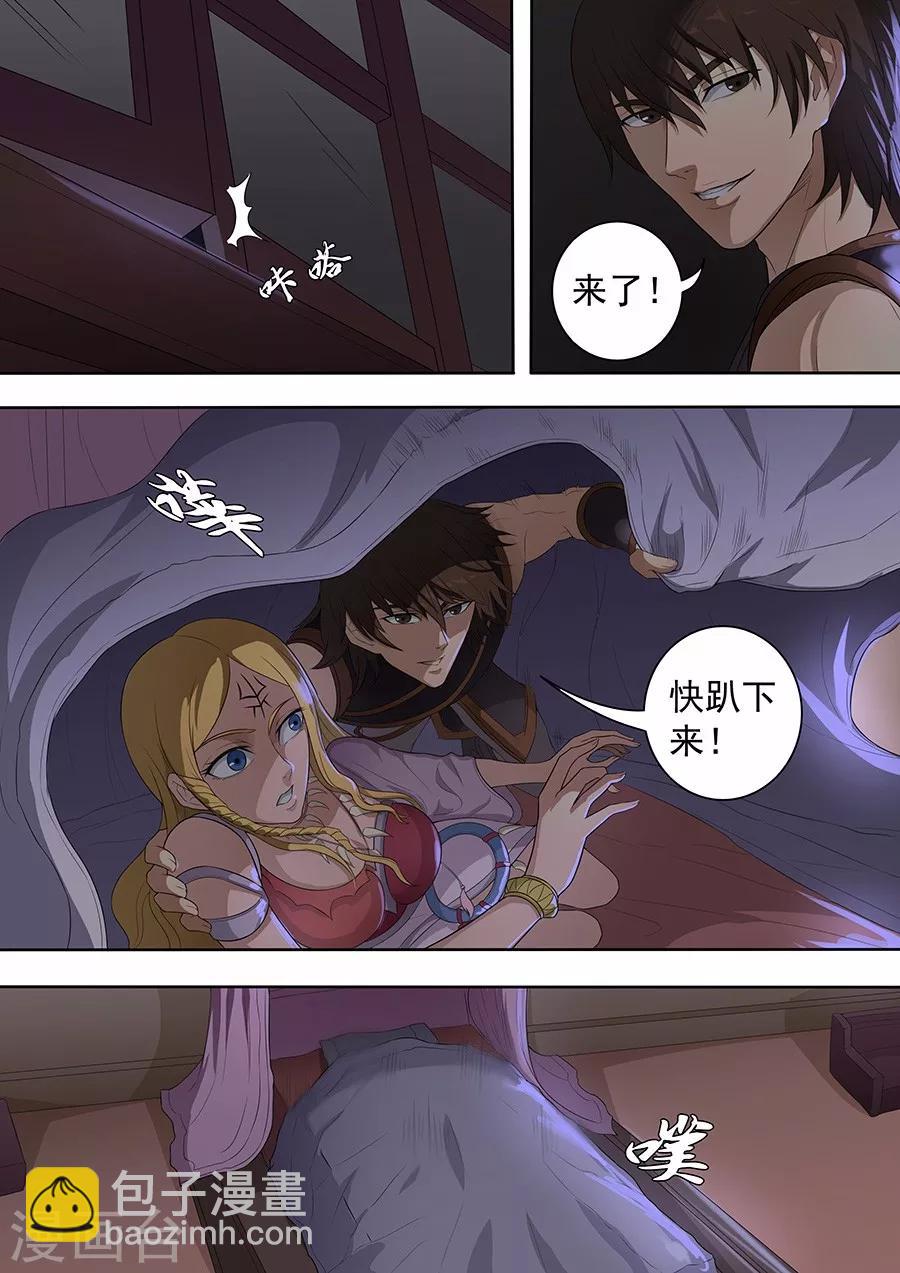 第75话1 覆灭1