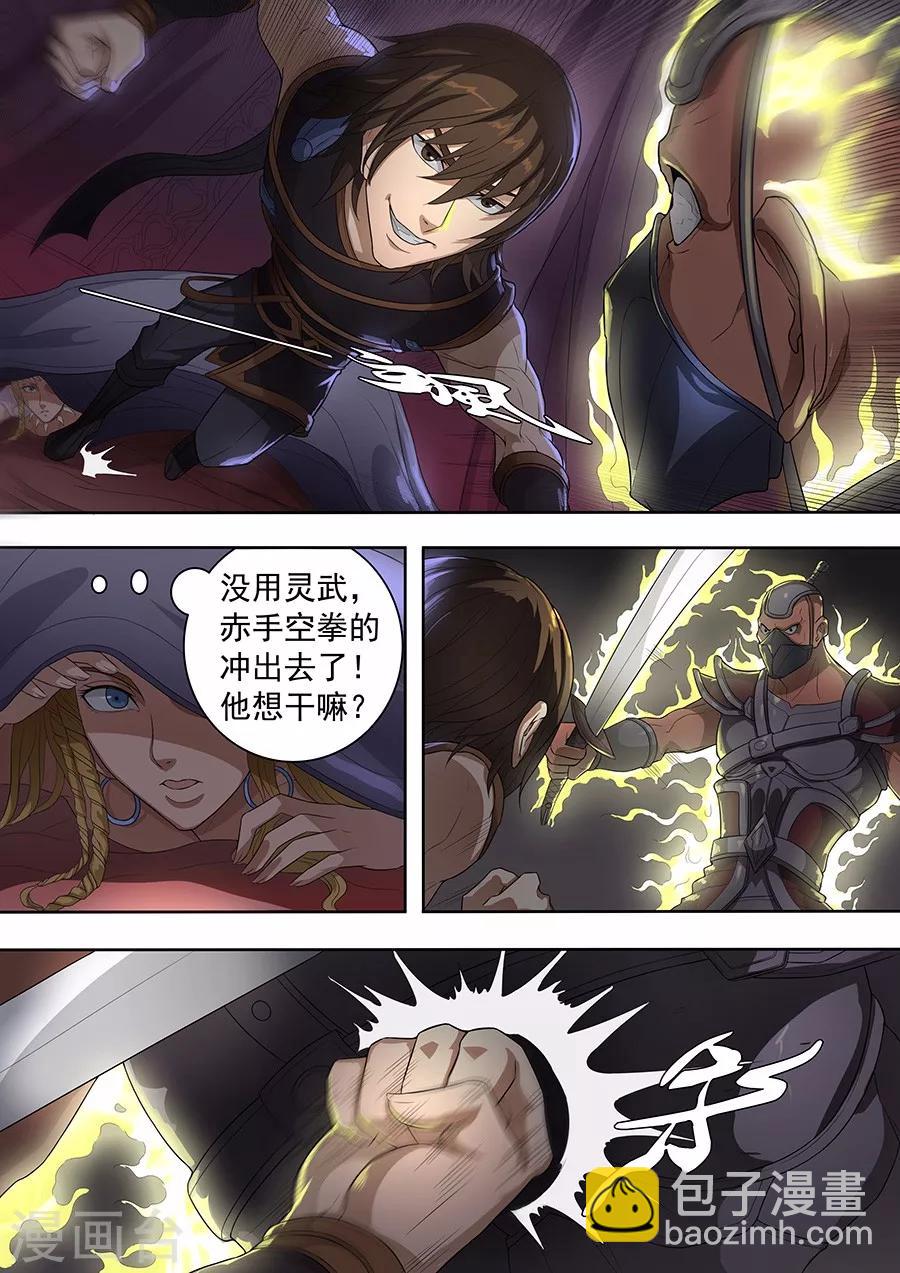 第75话1 覆灭5