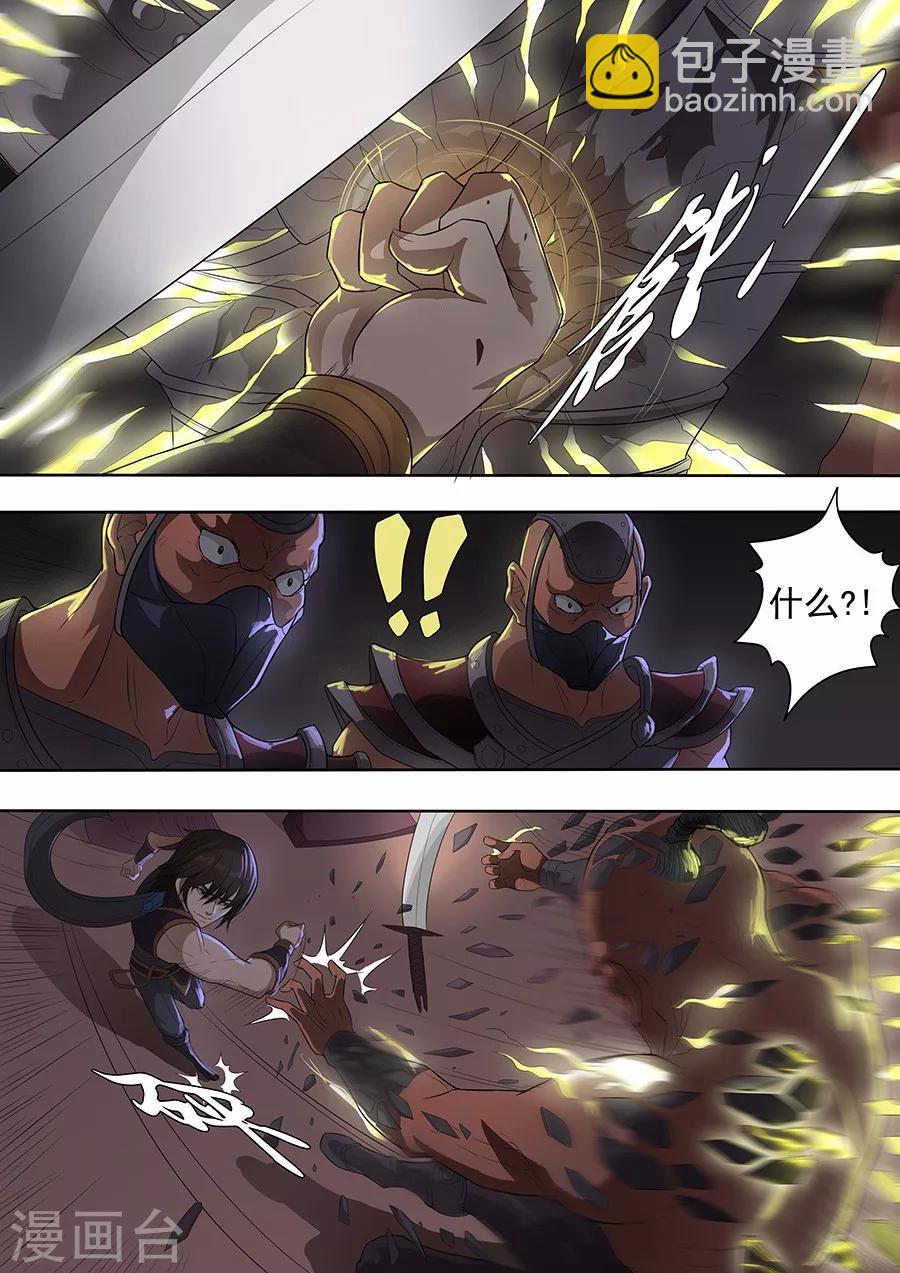 第75话1 覆灭6