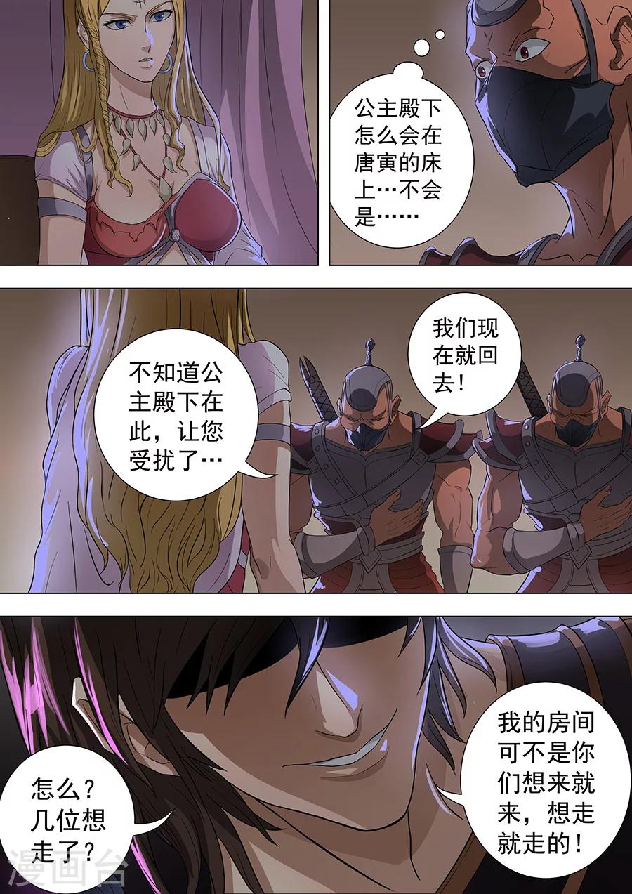 第75话2 覆灭1