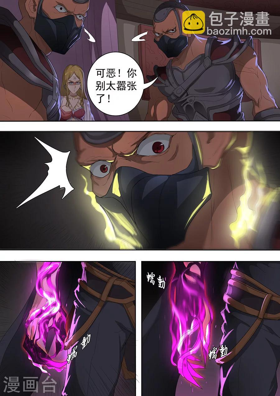第75话2 覆灭2