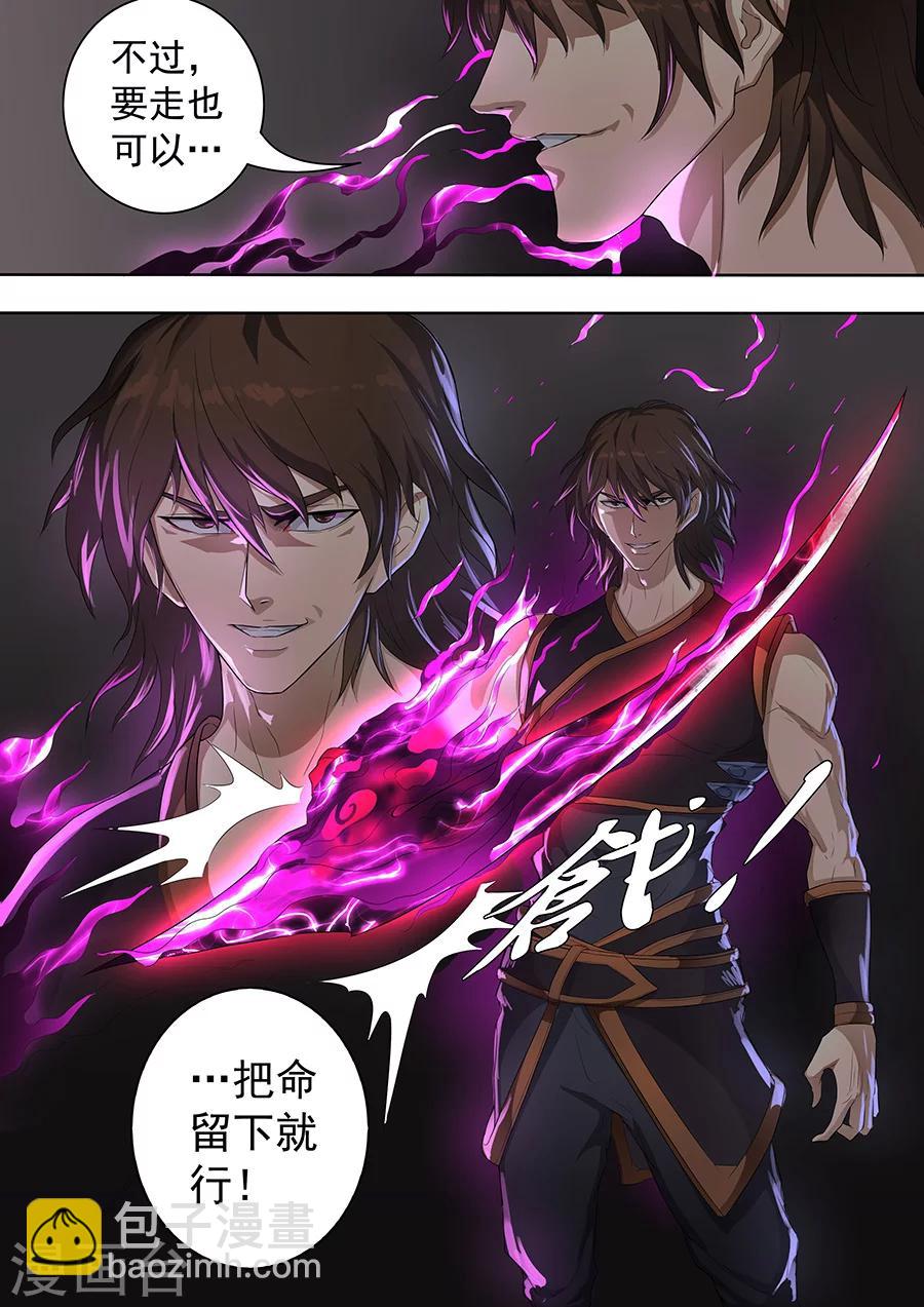 第75话2 覆灭3