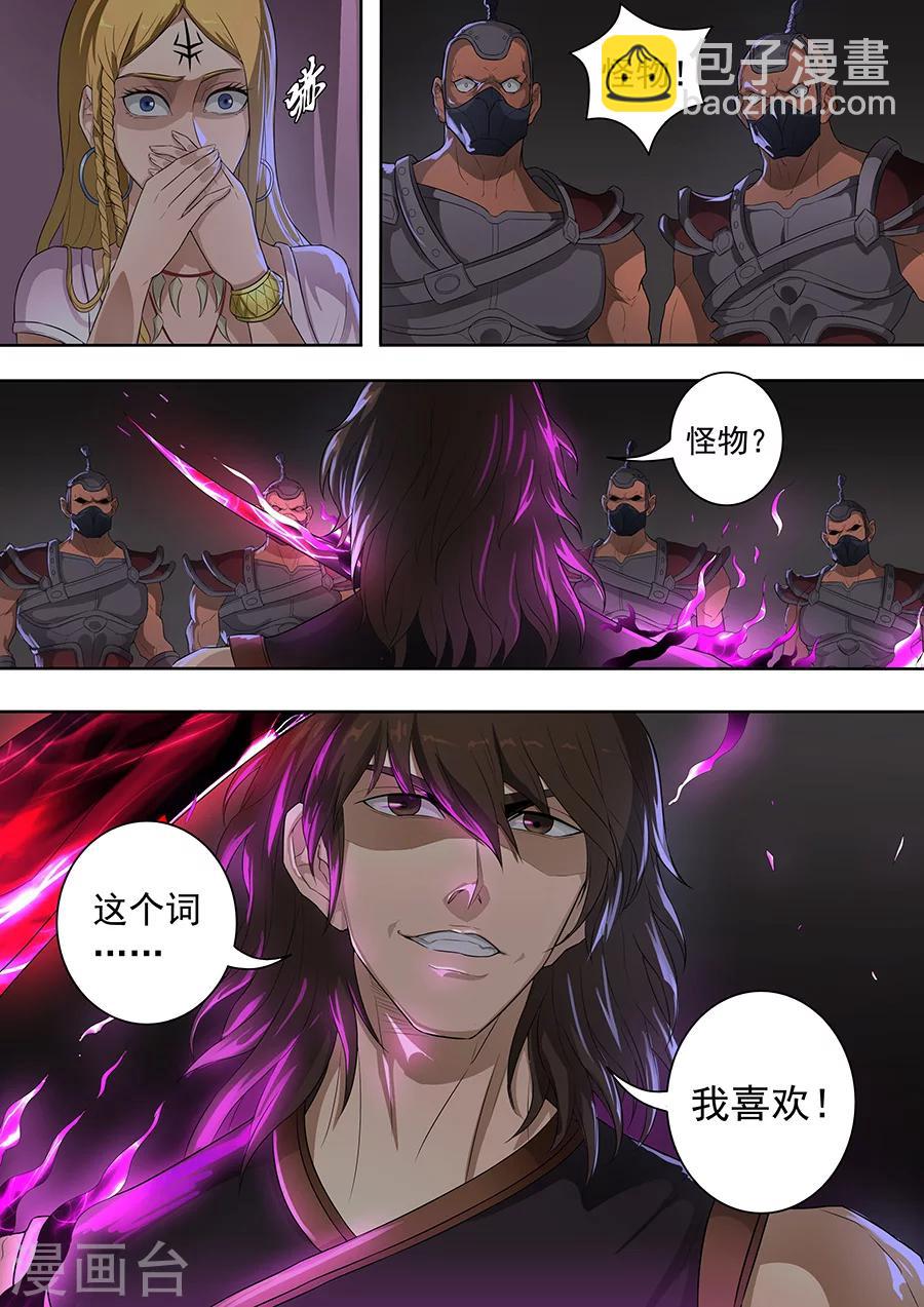 第75话2 覆灭4
