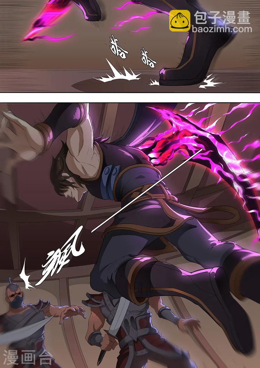 第75话2 覆灭5