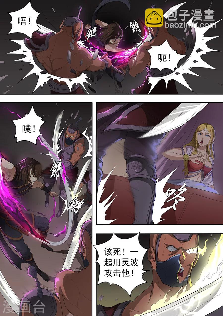 第75话2 覆灭6