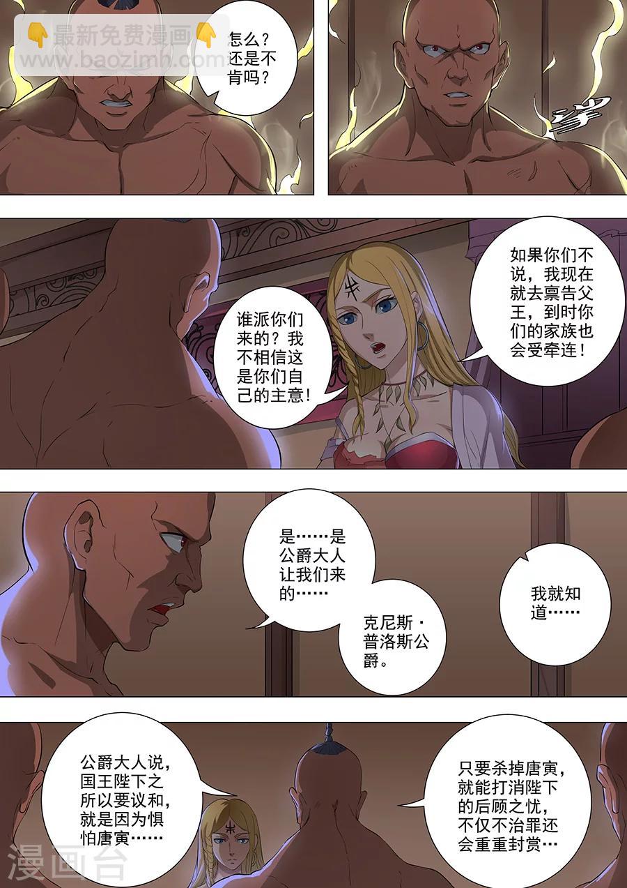 第75话3 覆灭1