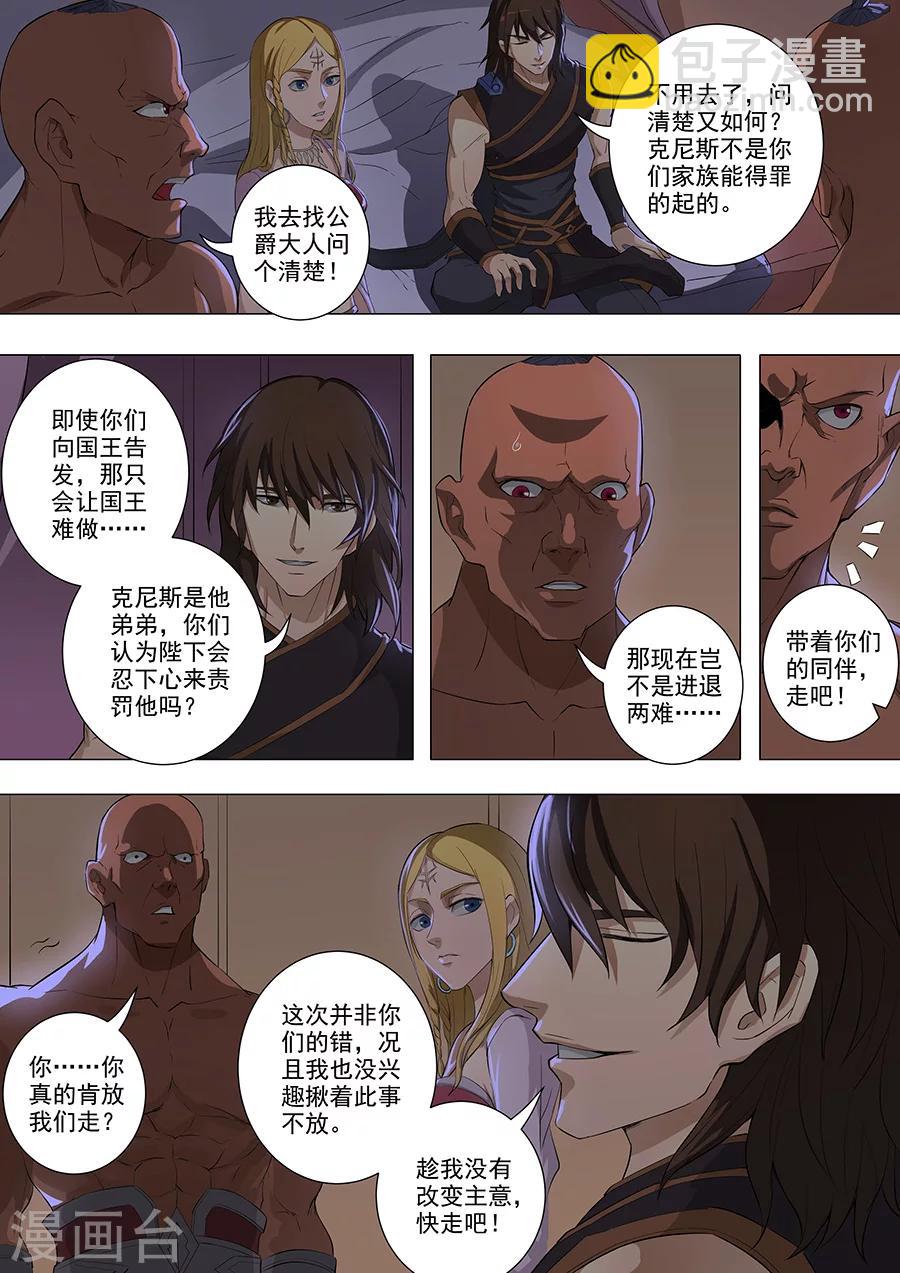 第75话3 覆灭3
