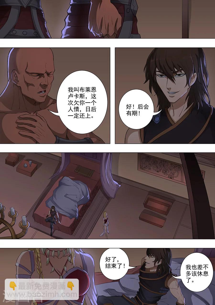 第75话3 覆灭4