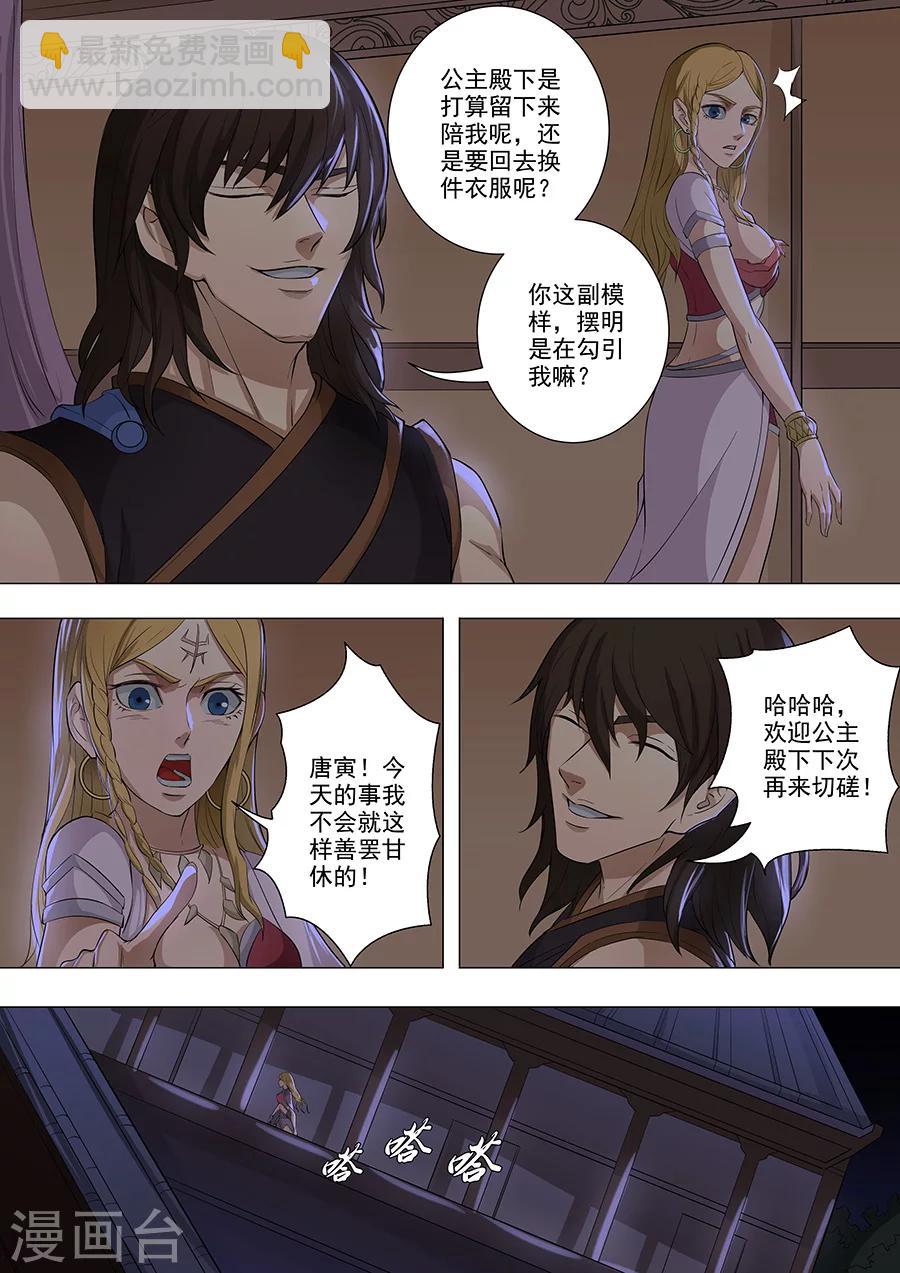 第75话3 覆灭5