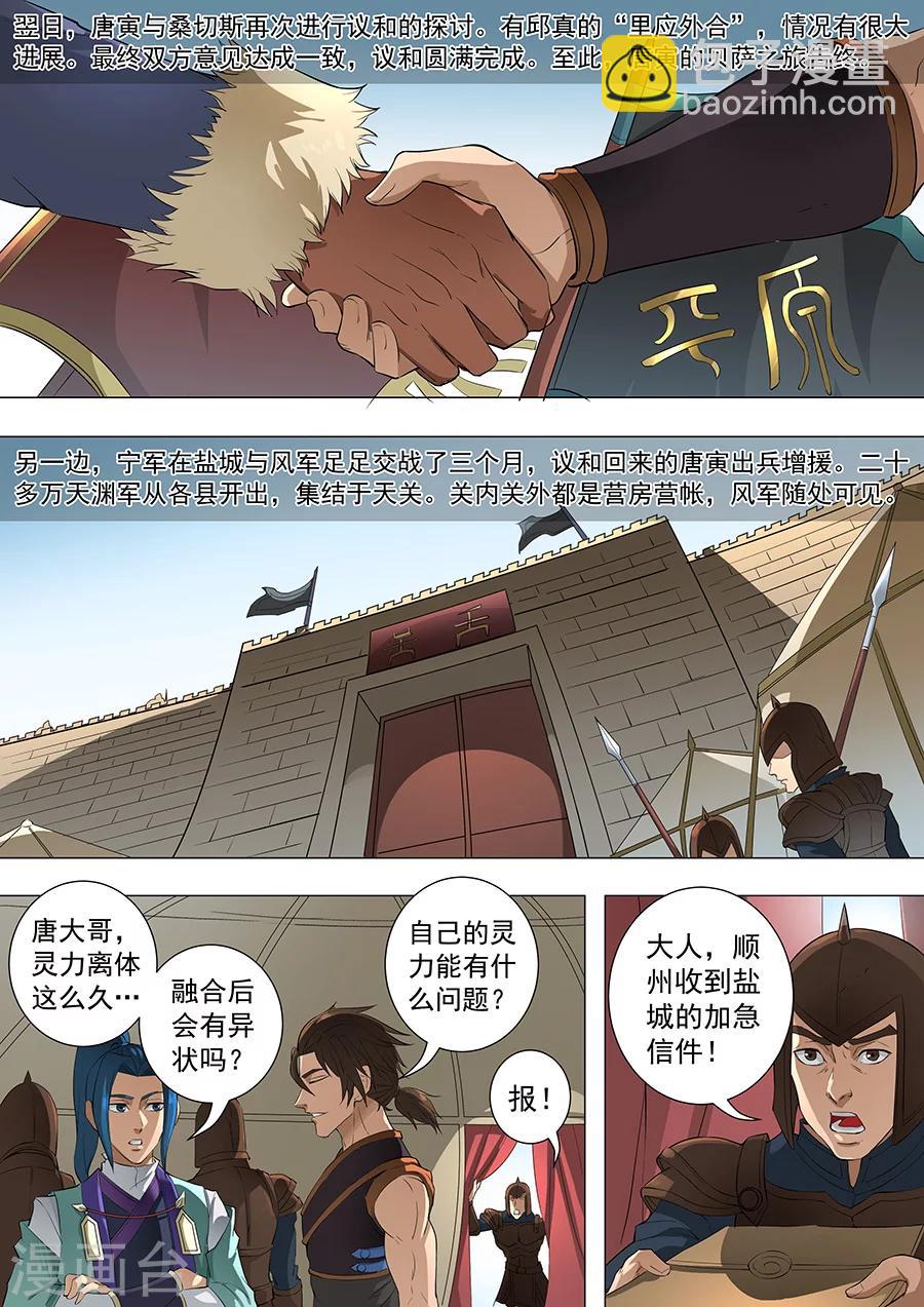 第75话3 覆灭6