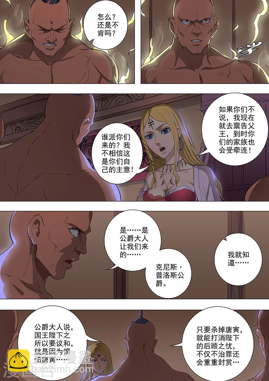 第76话1 决心1
