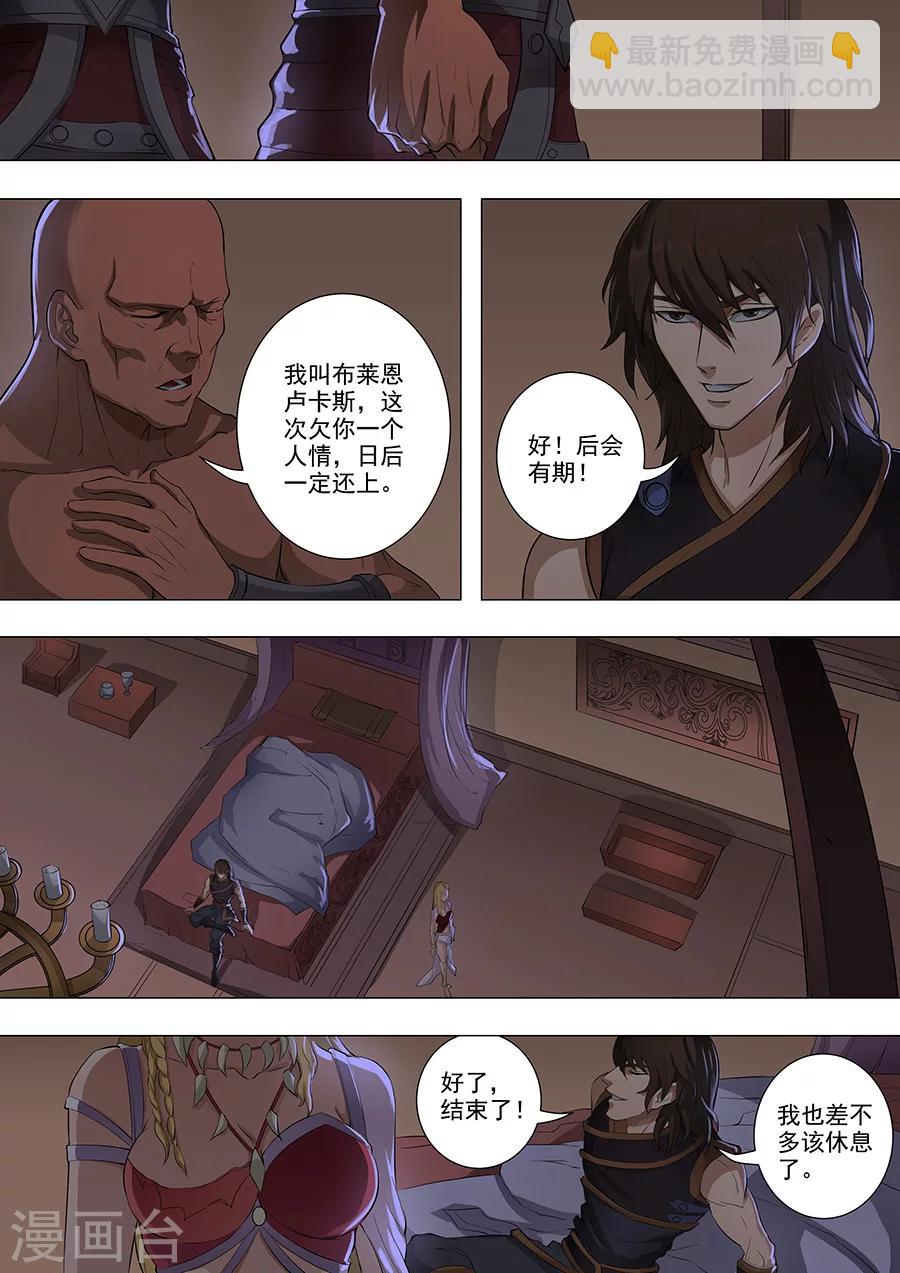 第76话1 决心4