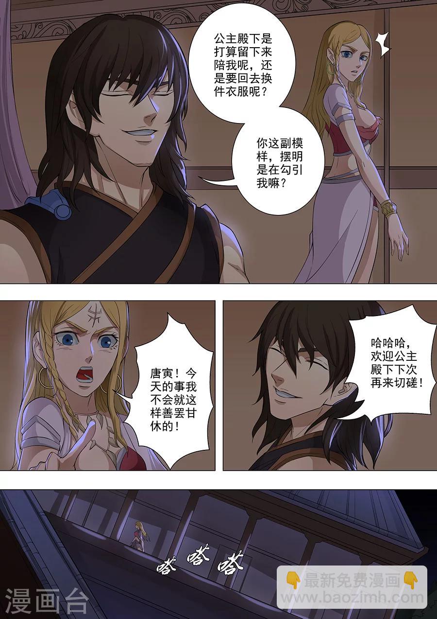 第76话1 决心5