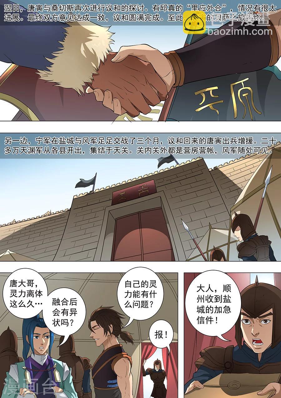 第76话1 决心6