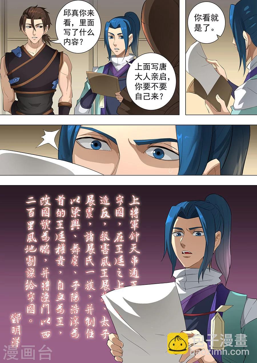 第76话1 决心7