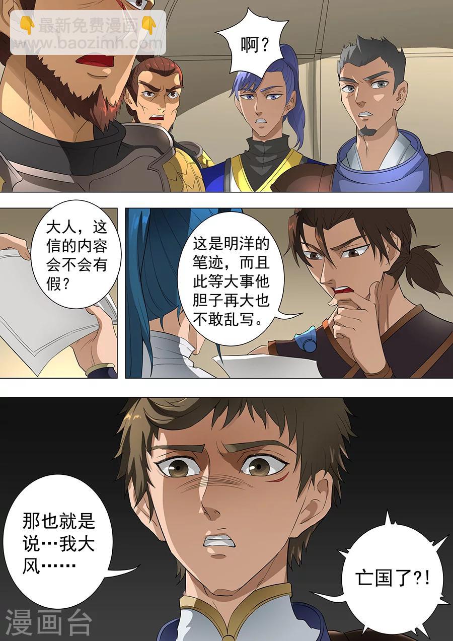 第76话1 决心8