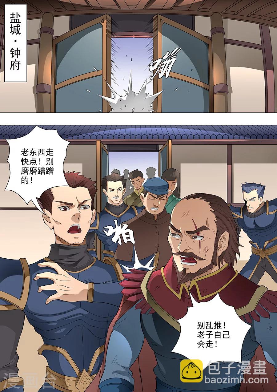 第76话2 决心1