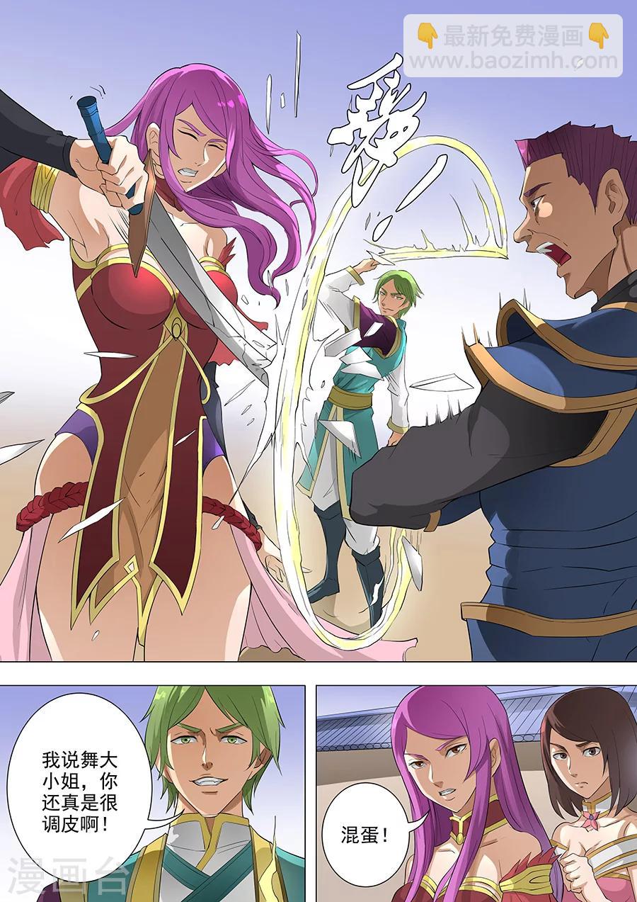 第76话2 决心5