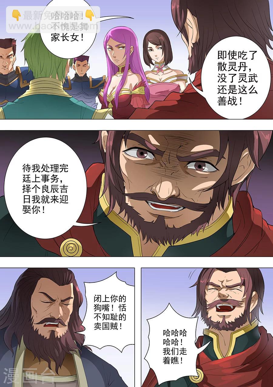第76话2 决心6