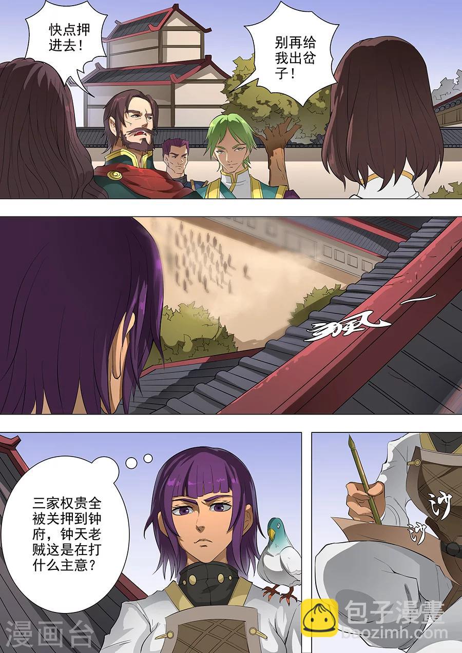 第76话2 决心7