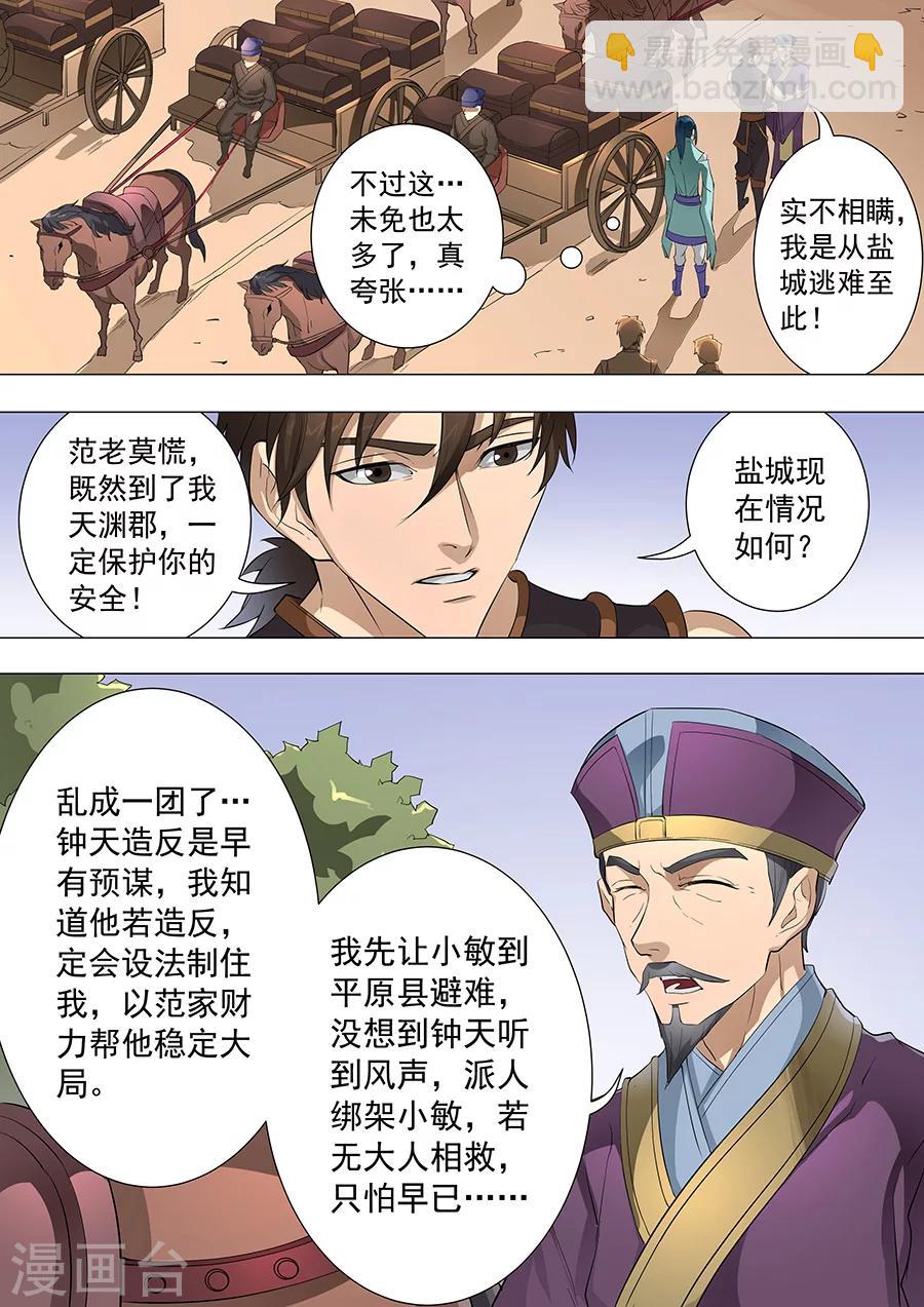 第76话3 决心5