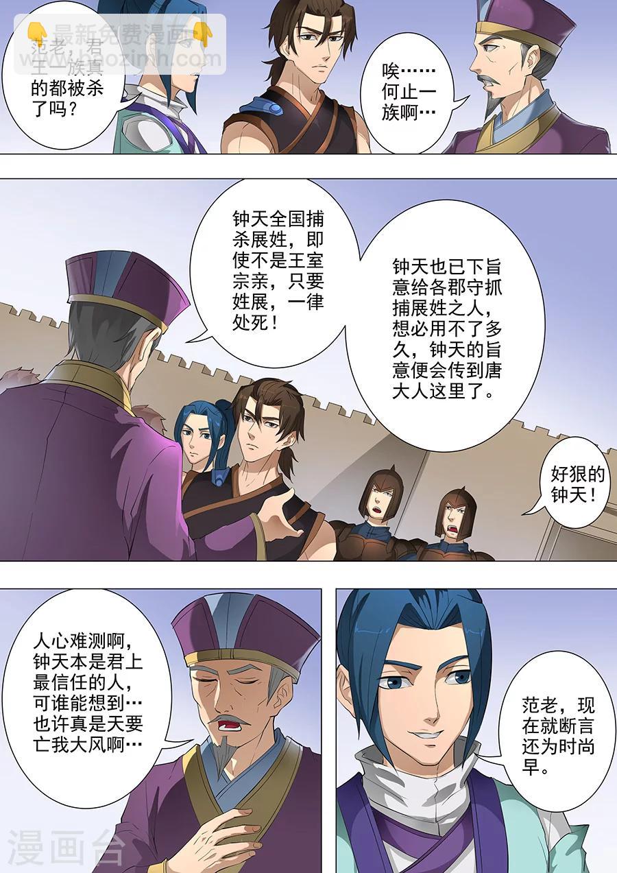 第76话3 决心7