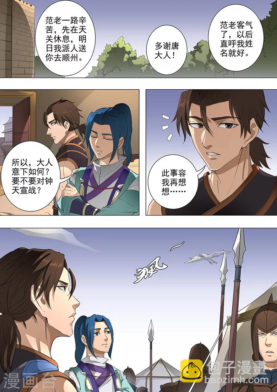 第76话3 决心8