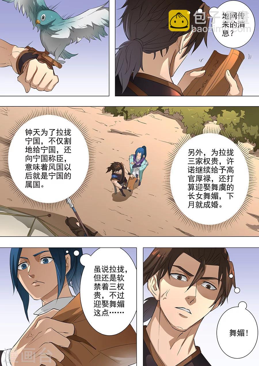 第77话1 再回盐城1